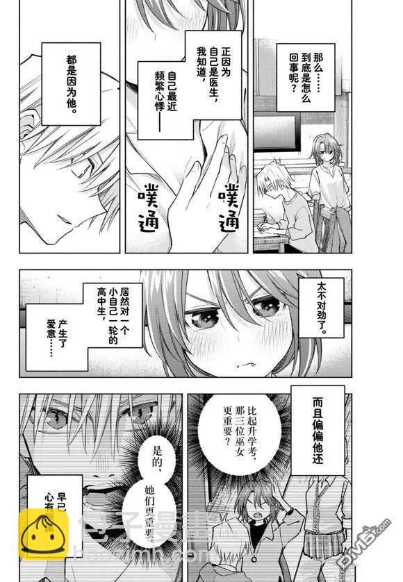 第174话10