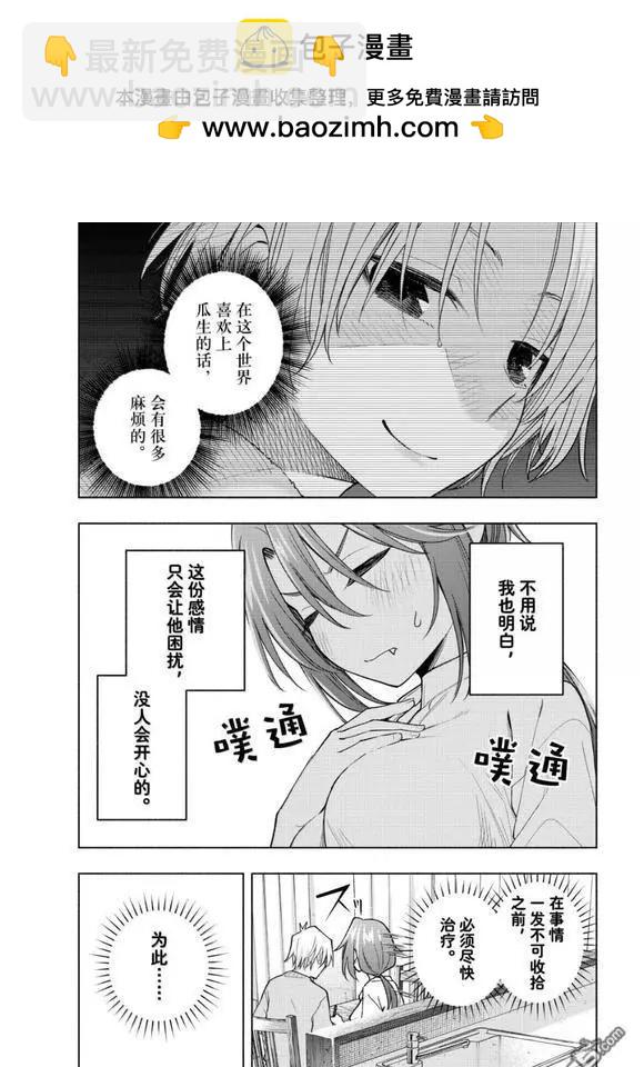 第174话11