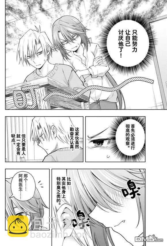 第174话12