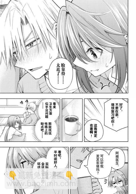 第174话13