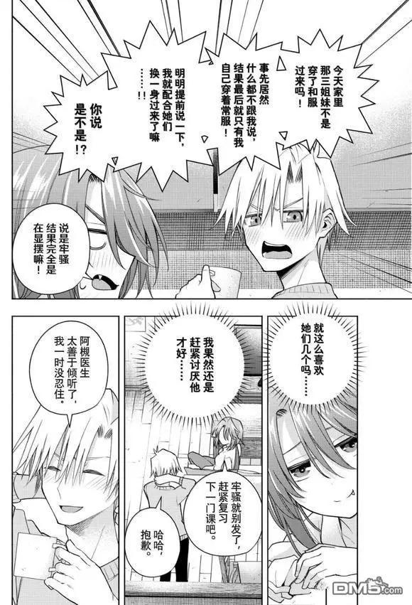 第174话14
