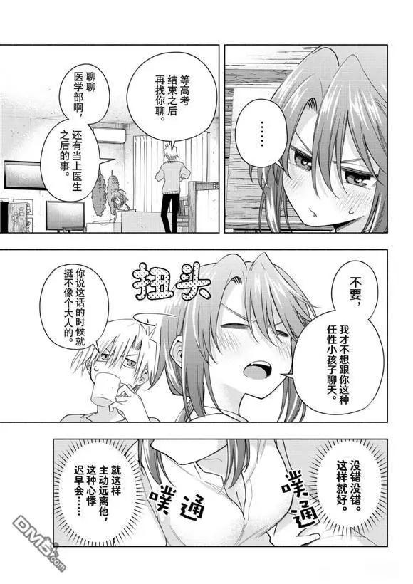 第174话15