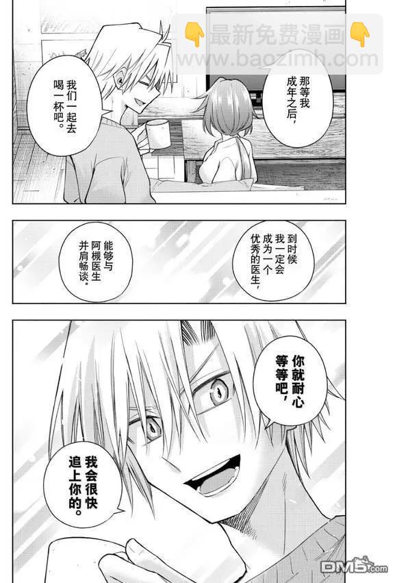第174话16