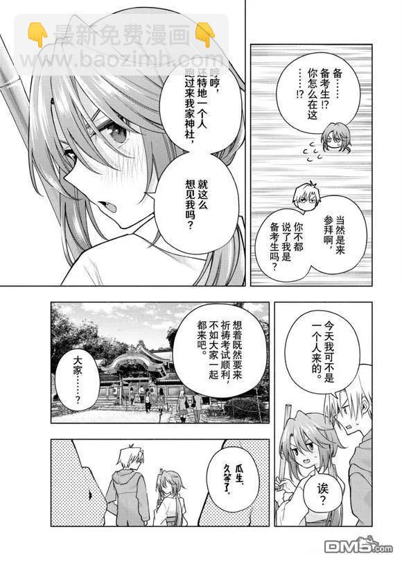 第174话2