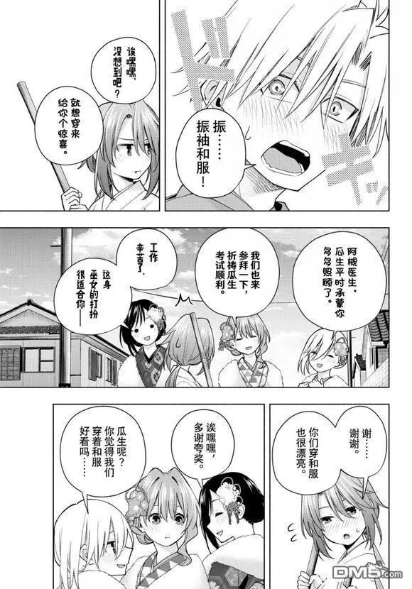 第174话4