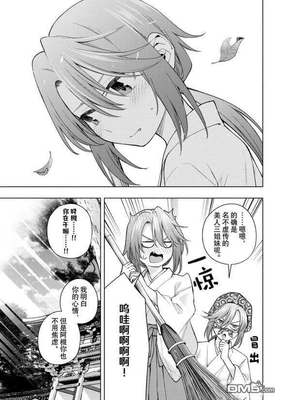 第174话6