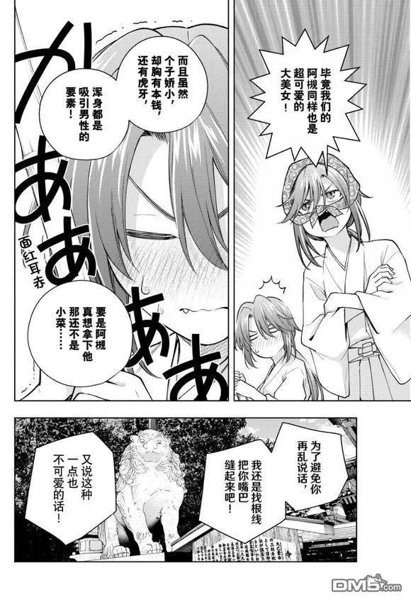 第174话7
