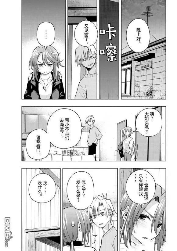 第174话8