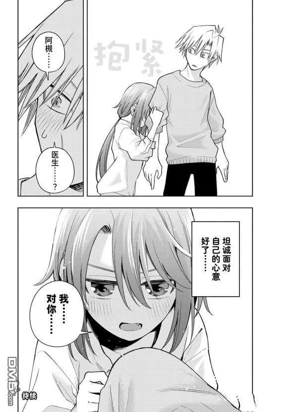 第174话9