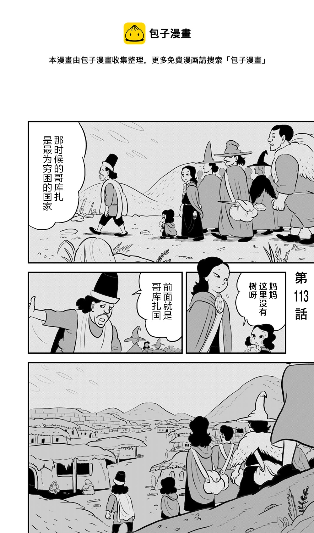 113 第113话0