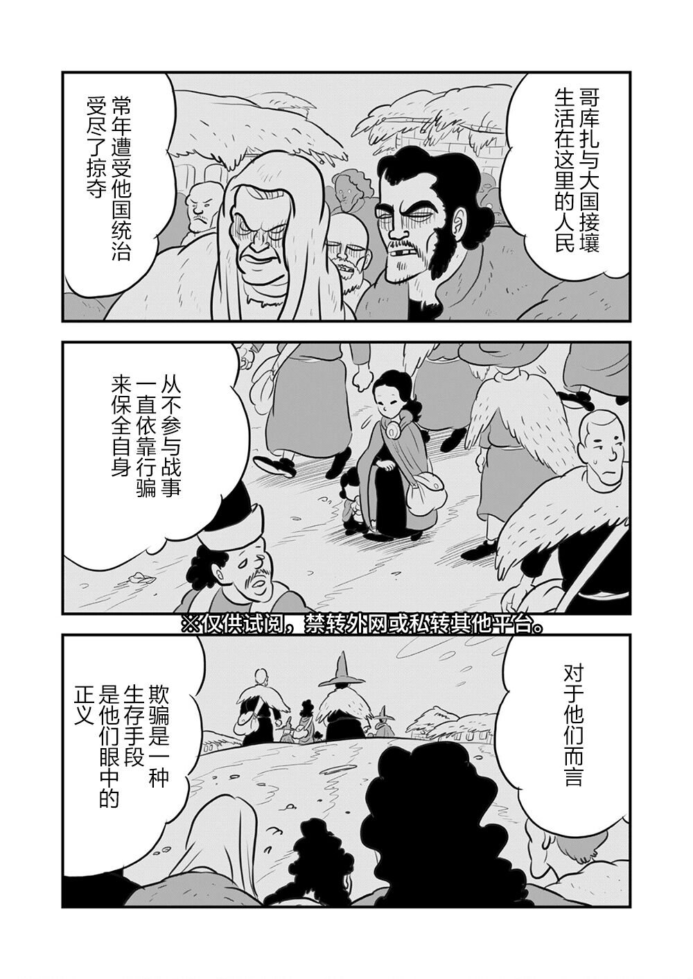113 第113话1