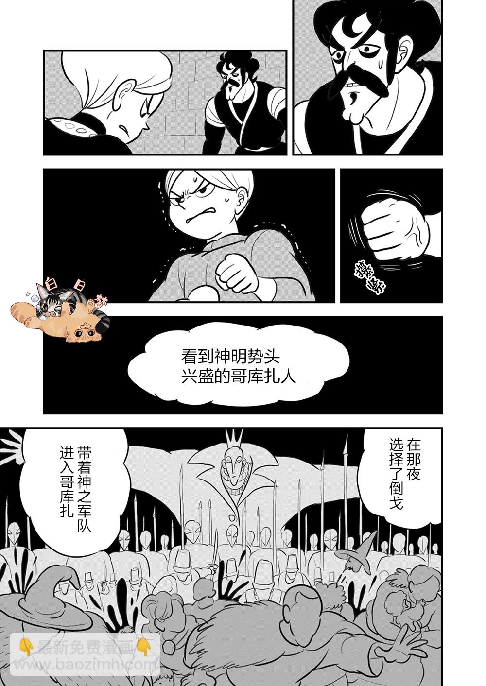 113 第113话11