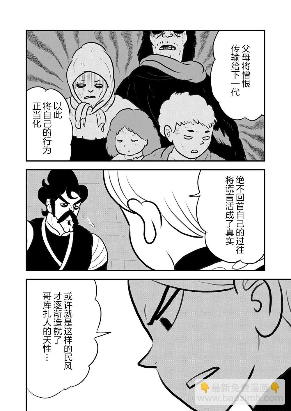 113 第113话2