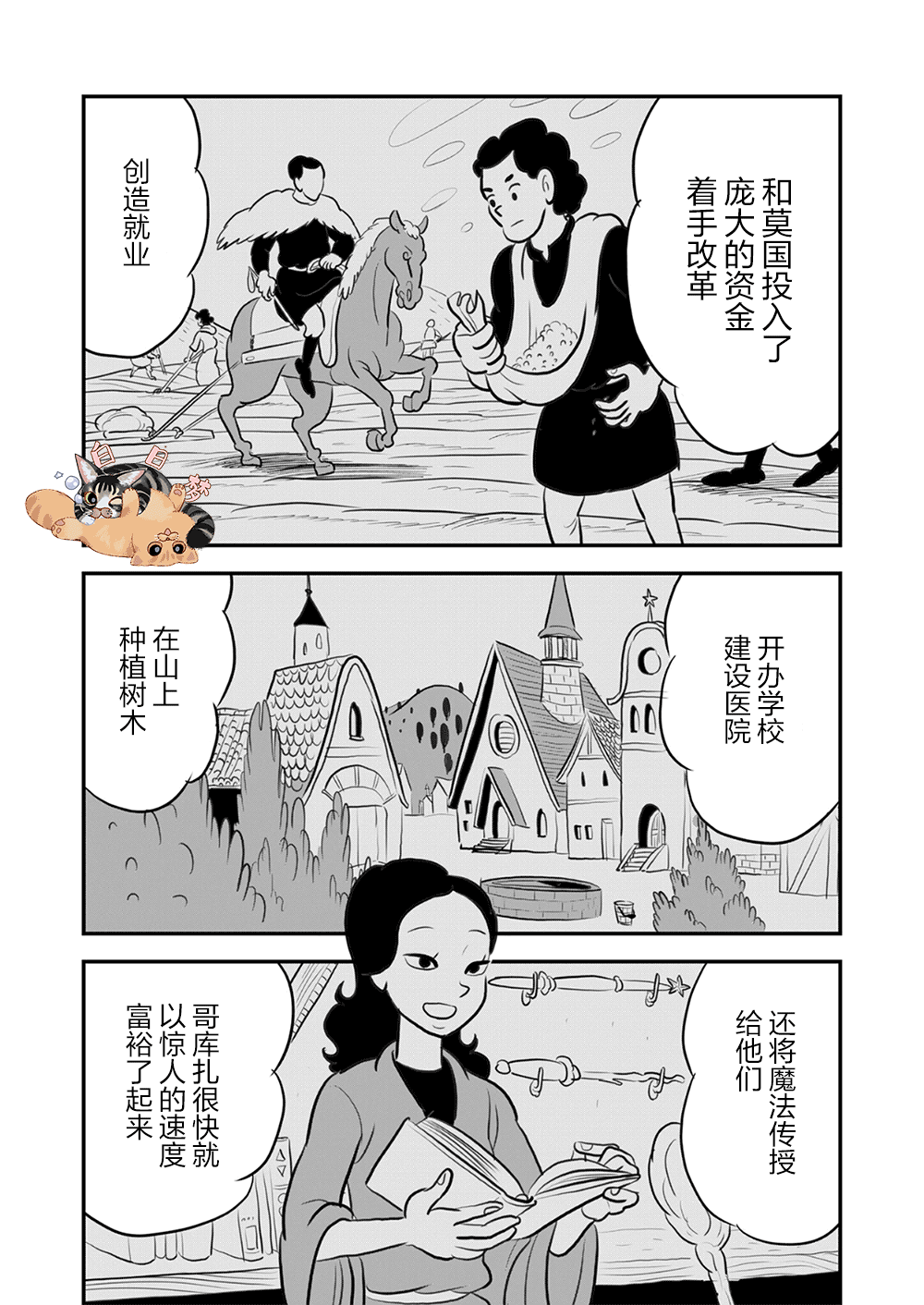 113 第113话3