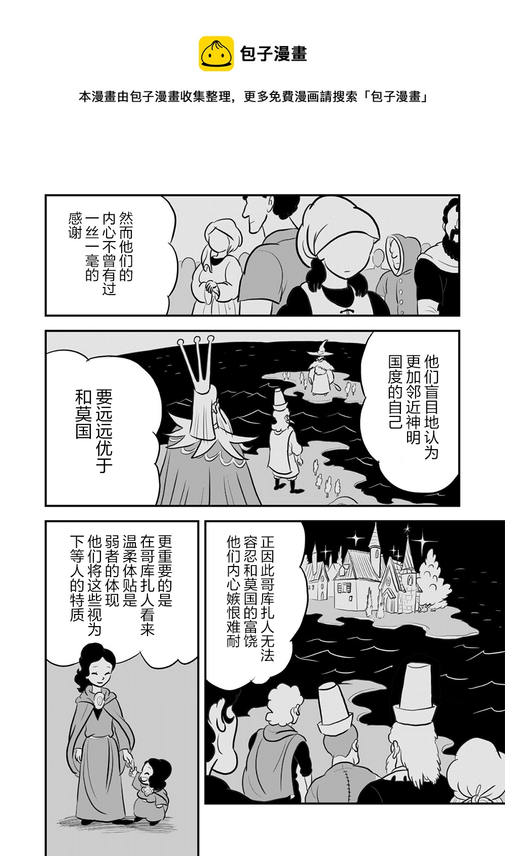 113 第113话4