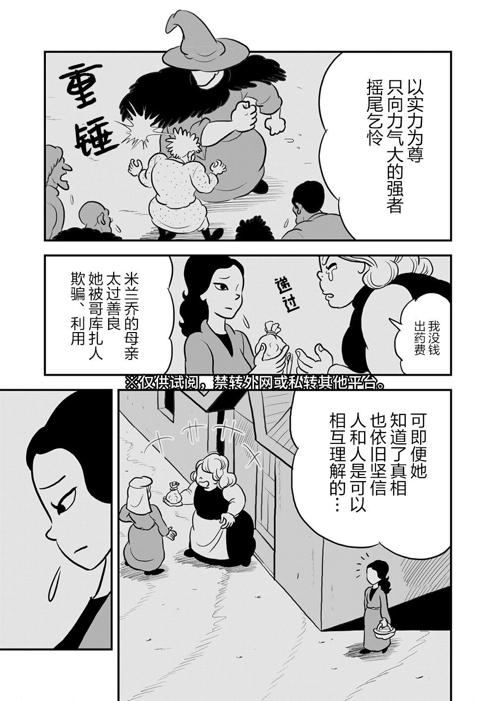 113 第113话5