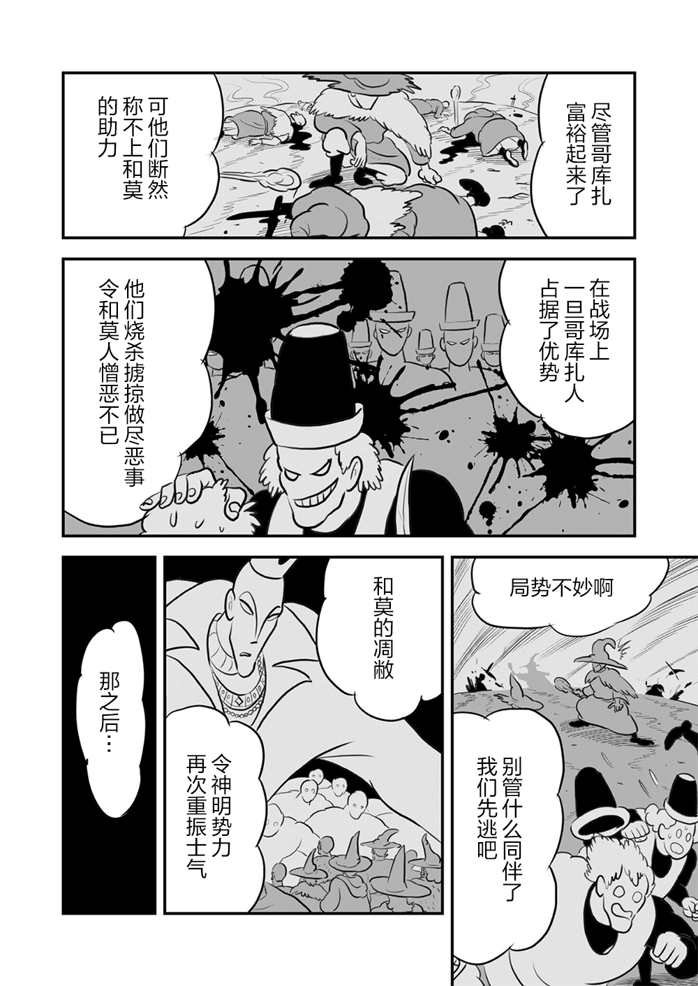 113 第113话6