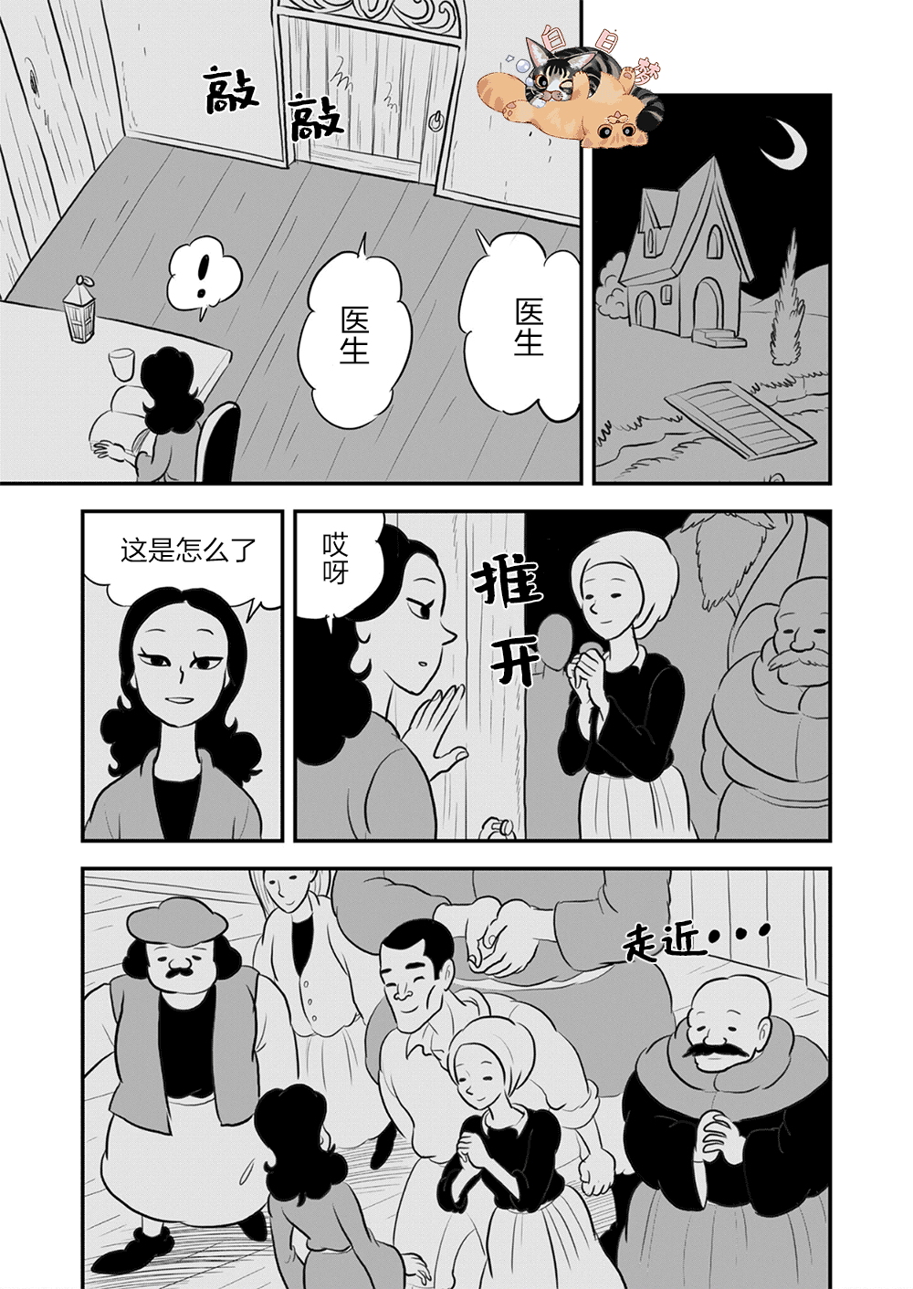 113 第113话7