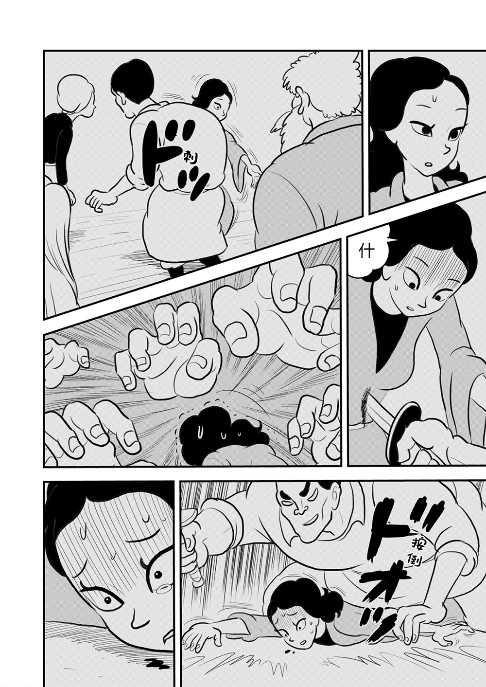 113 第113话8