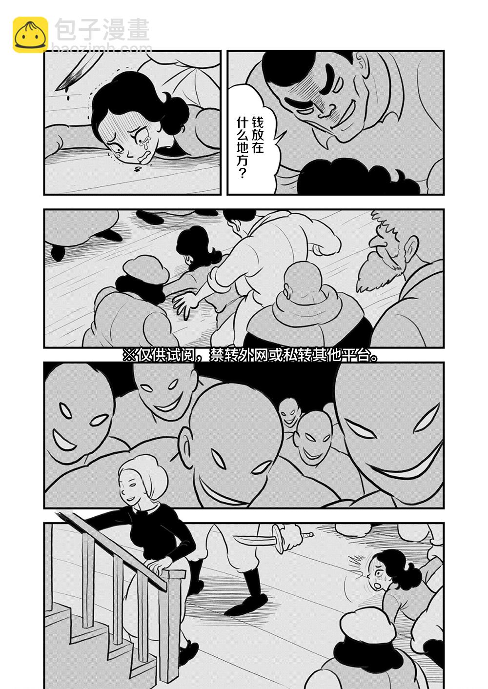 113 第113话9