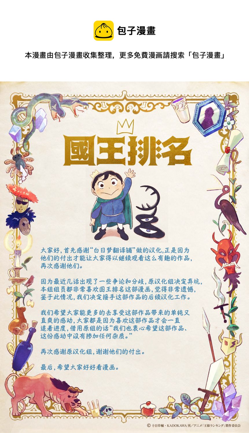 118 第118话0