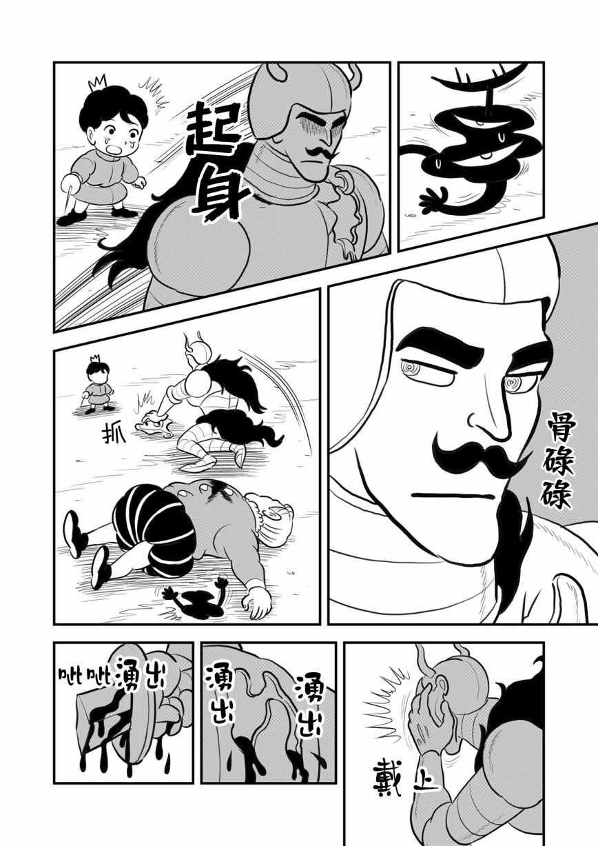 118 第118话10
