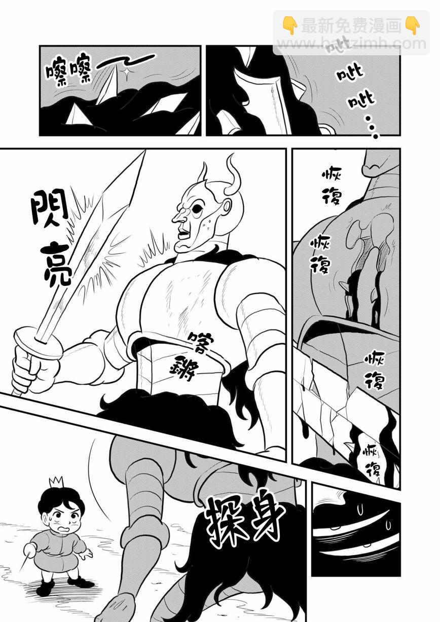 118 第118话11