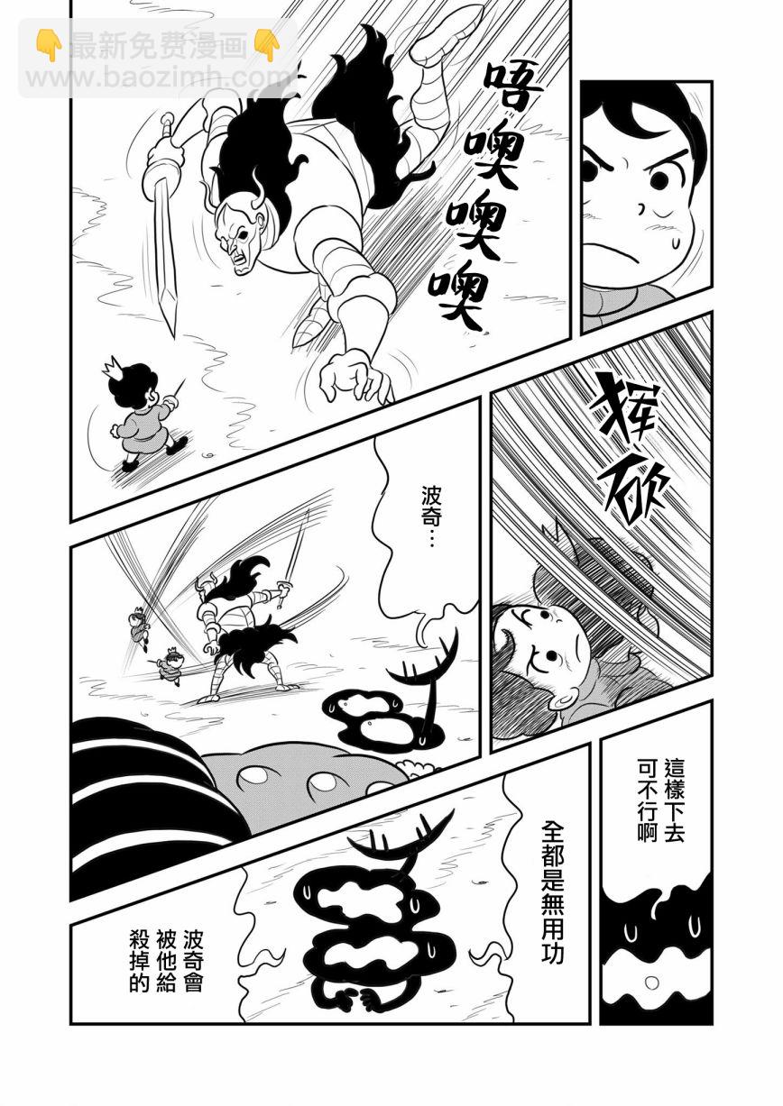 118 第118话12