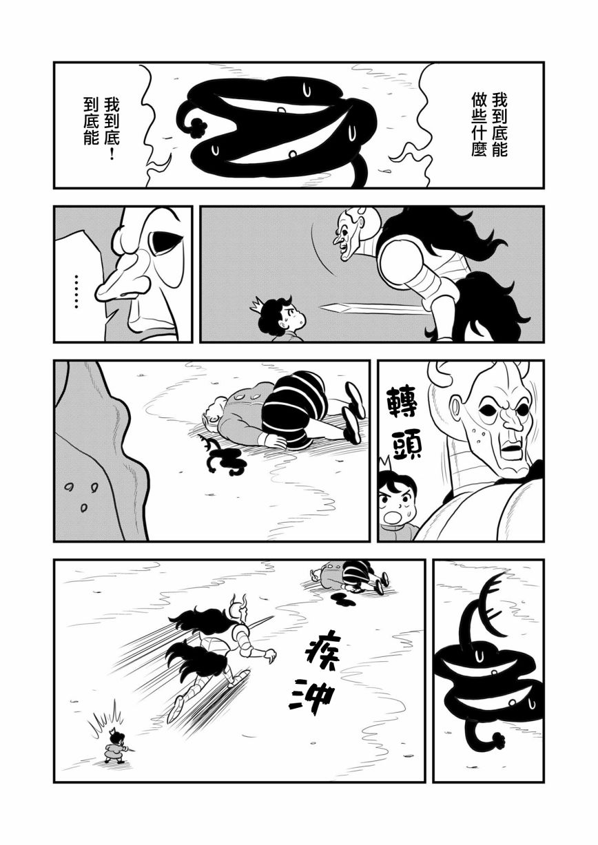 118 第118话13