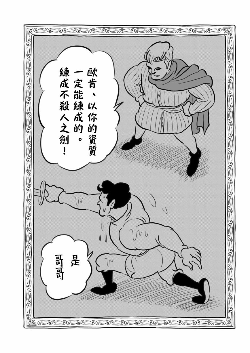 118 第118话20