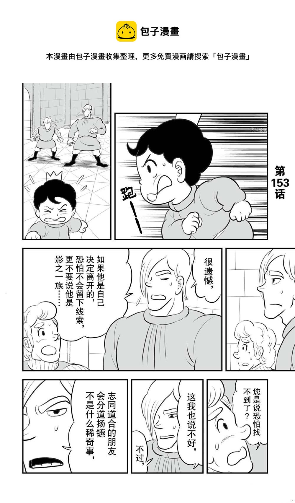 153 第153话0