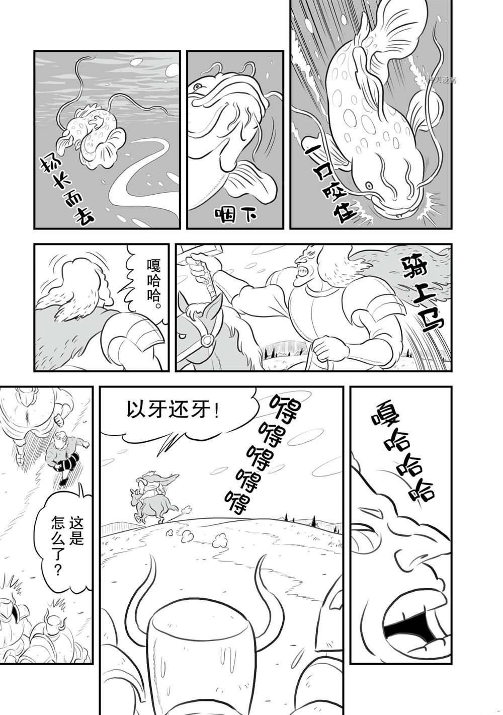 153 第153话11