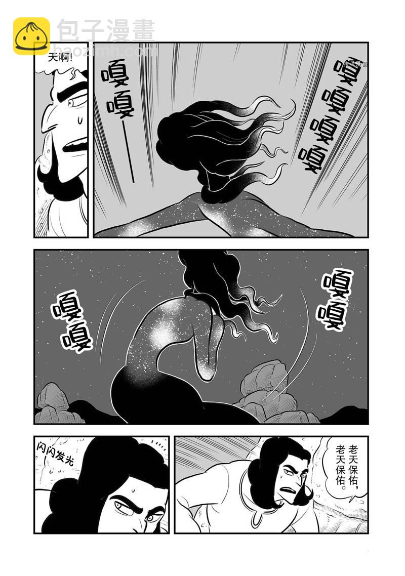 205 第205话1