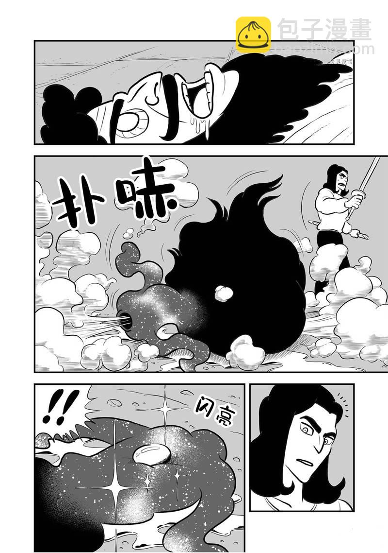 205 第205话10
