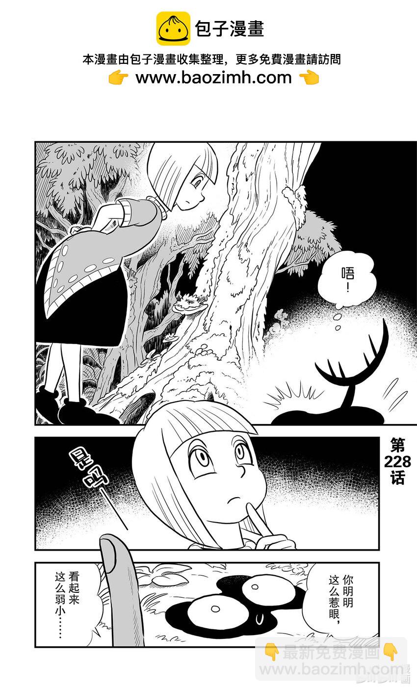 228 第228话1