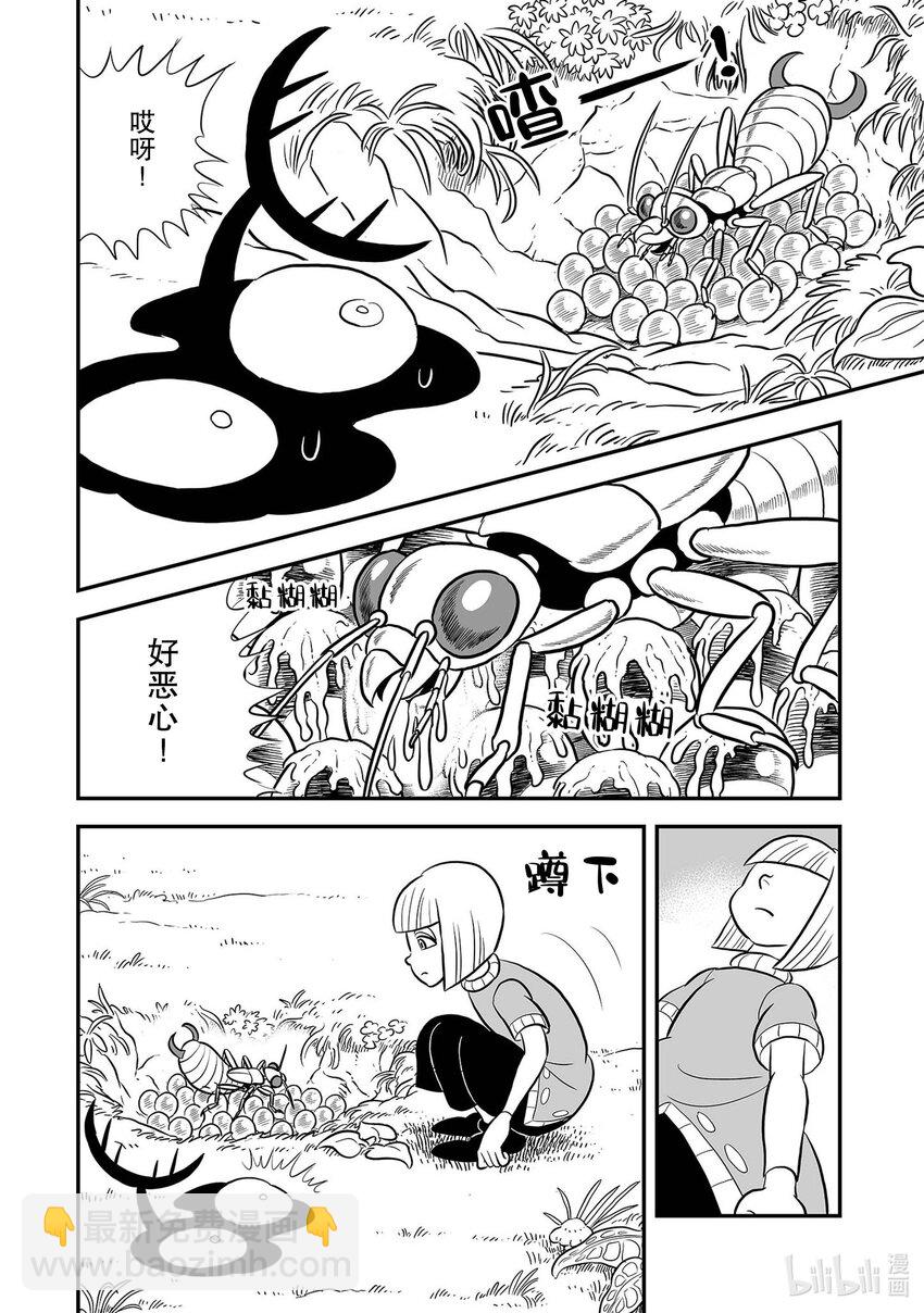 228 第228话11
