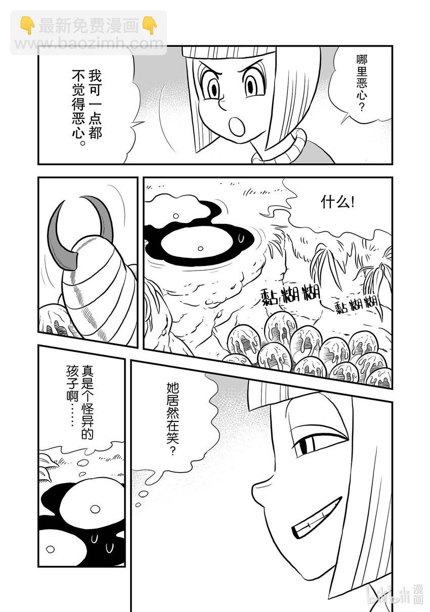 228 第228话12