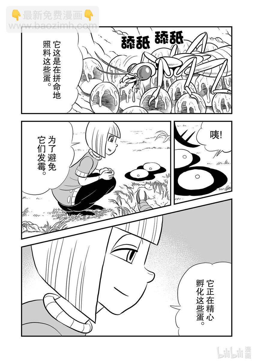 228 第228话14