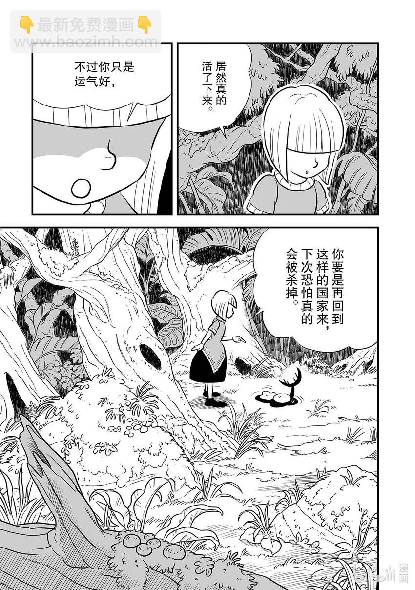 228 第228话2