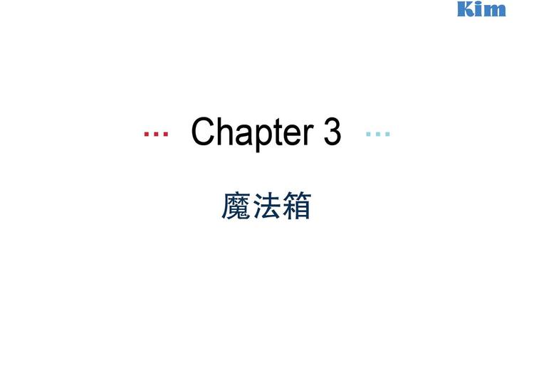 第3话 魔法箱1