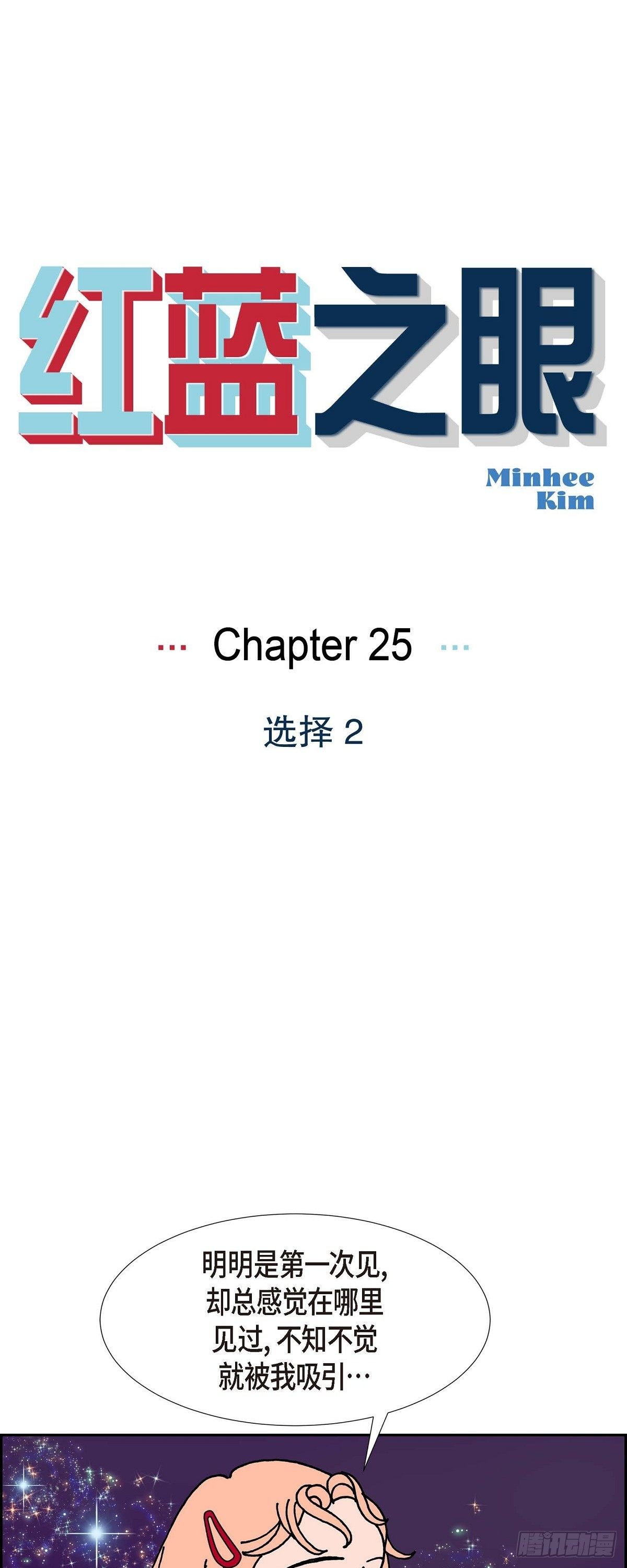 第25话 选择20
