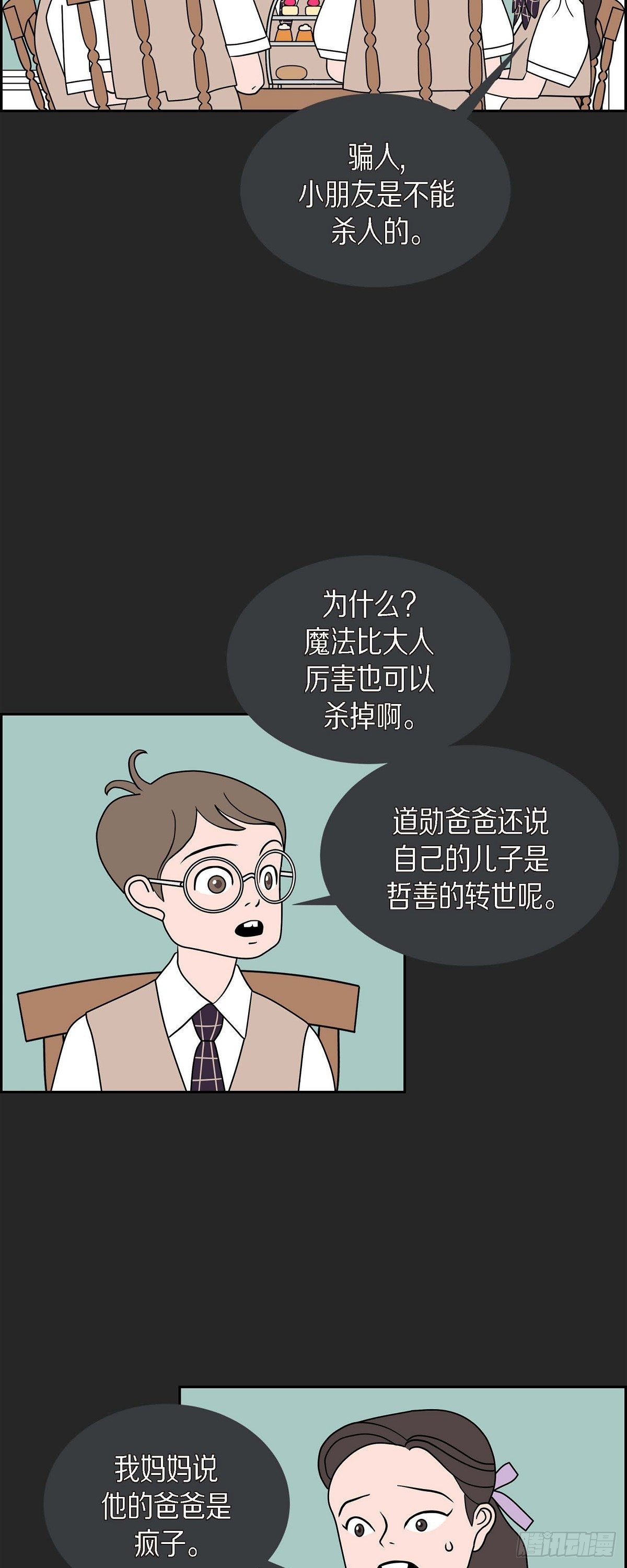 第25话 选择239
