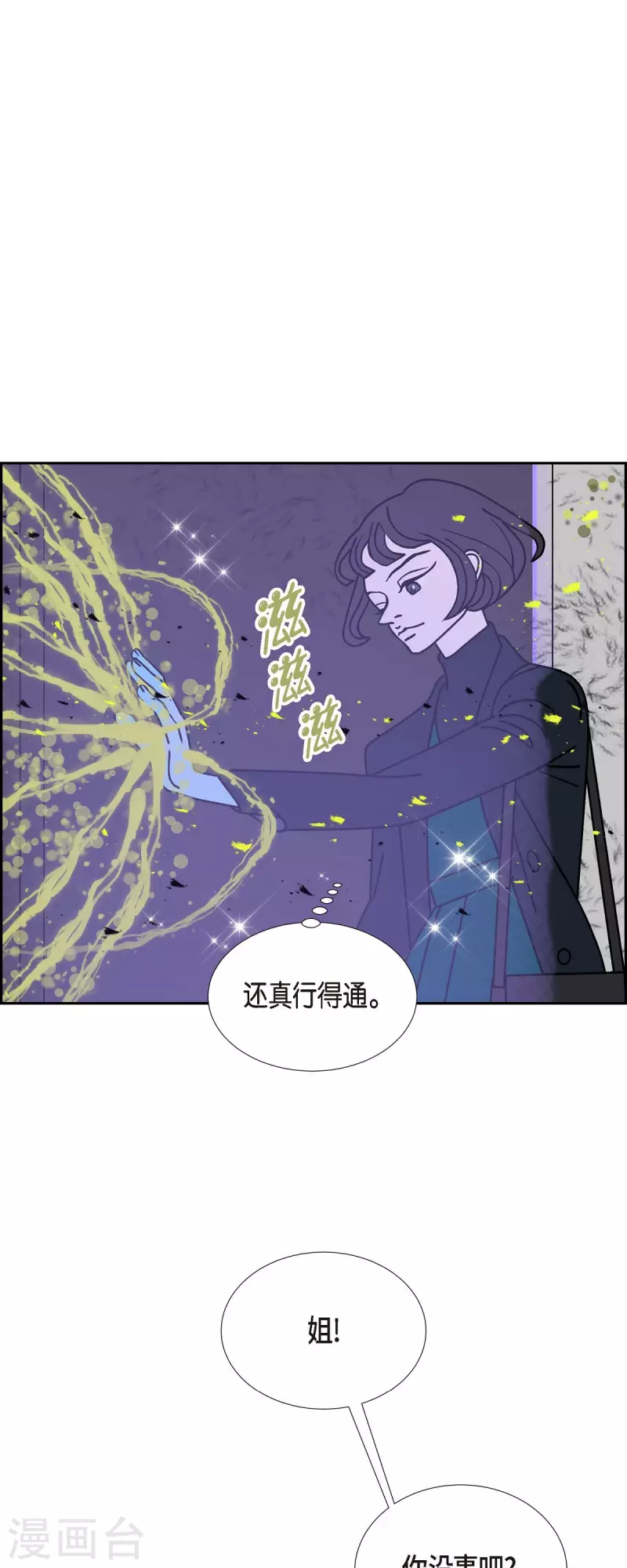 第30话 妈妈的蝴蝶结110
