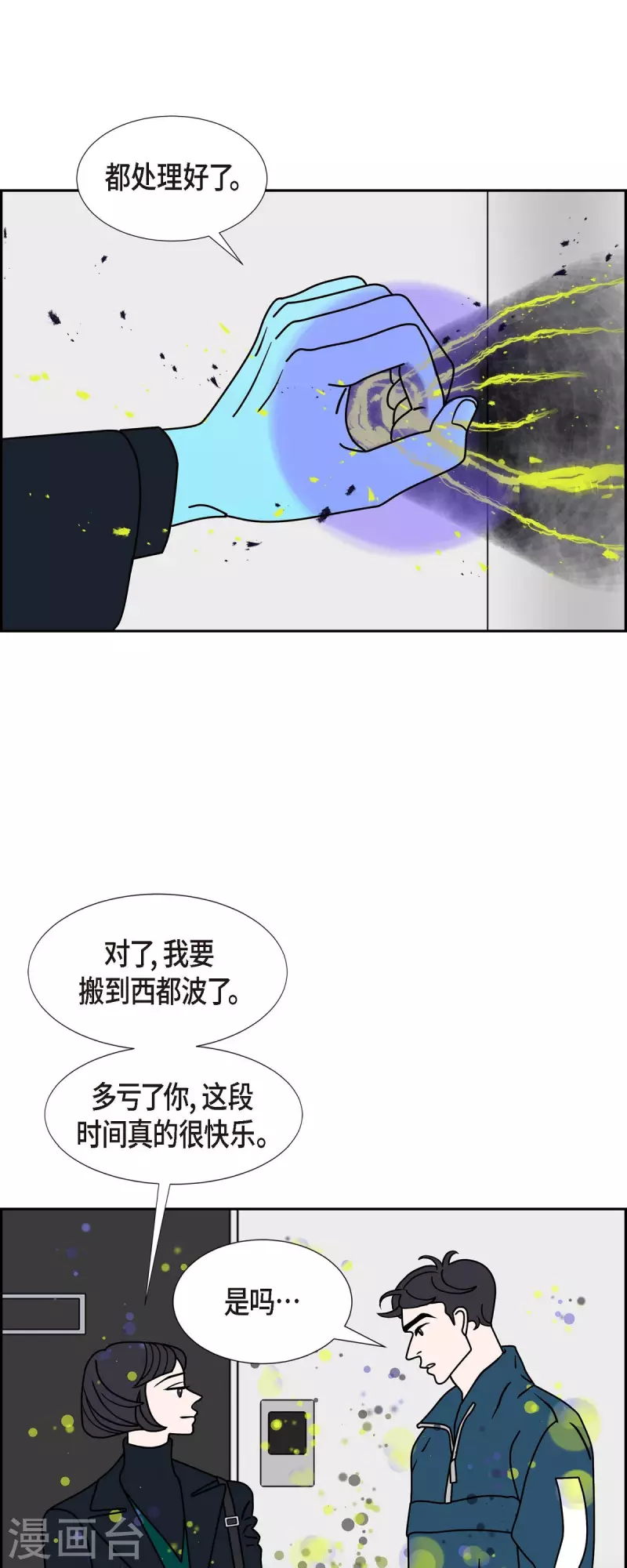 第30话 妈妈的蝴蝶结113