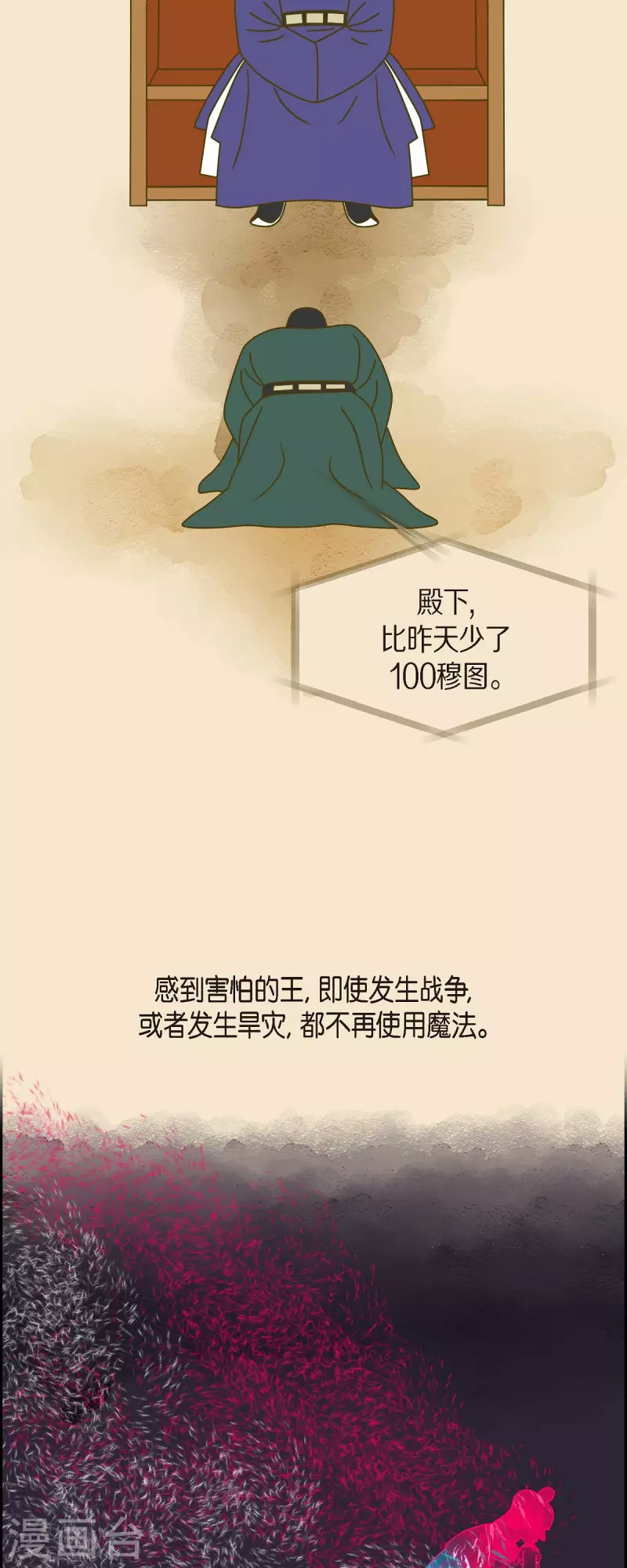 第30话 妈妈的蝴蝶结118