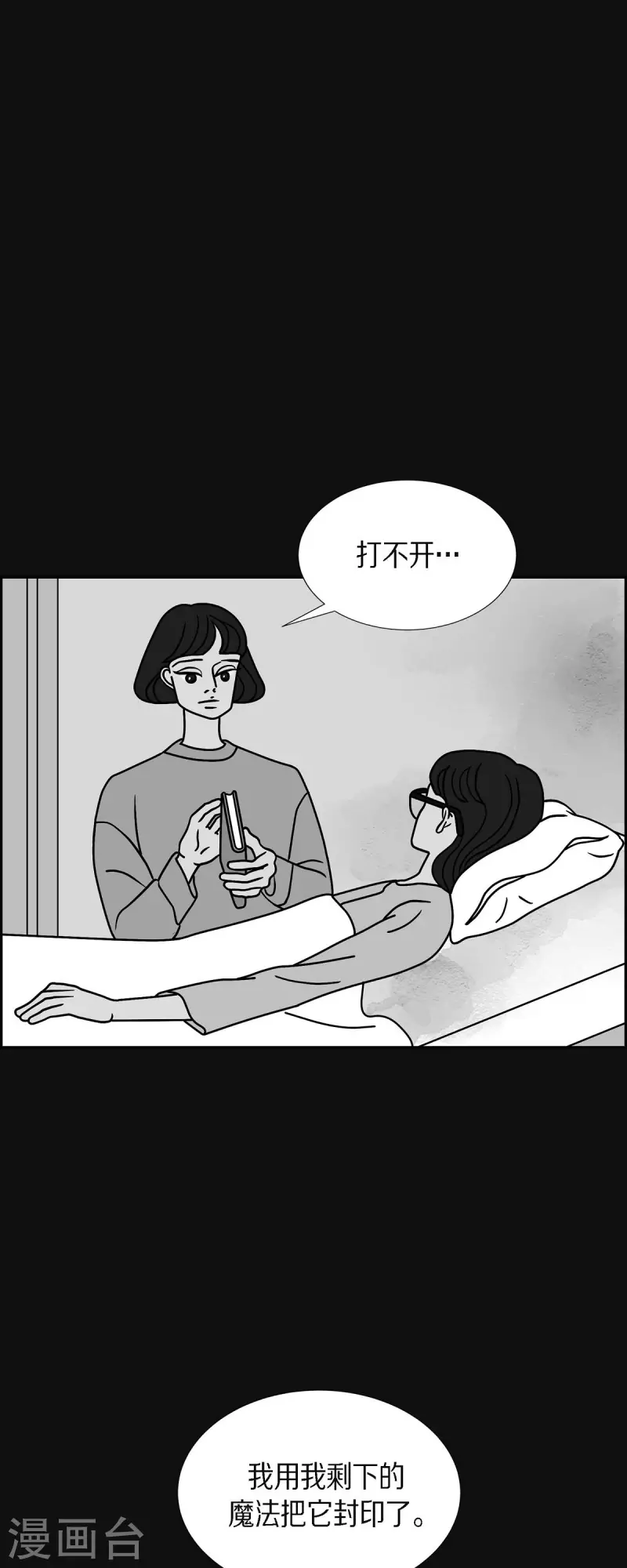 第30话 妈妈的蝴蝶结129