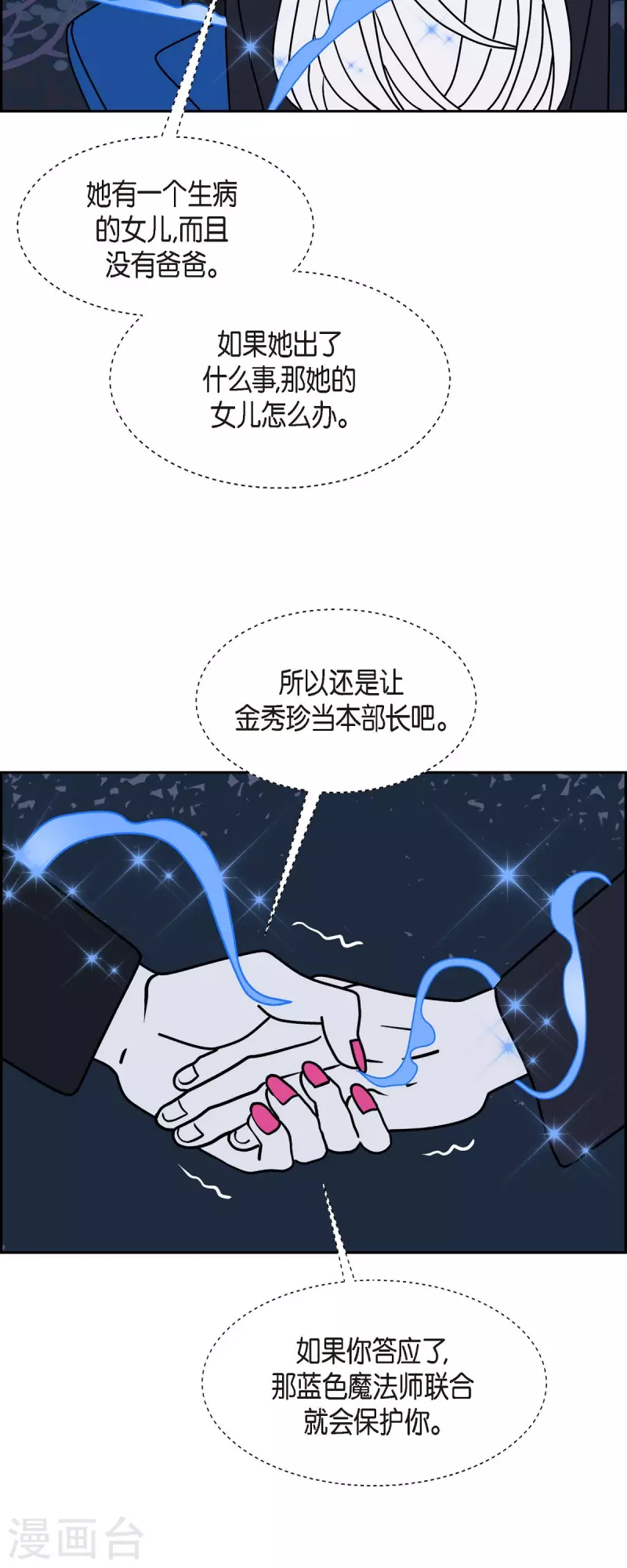 第30话 妈妈的蝴蝶结139