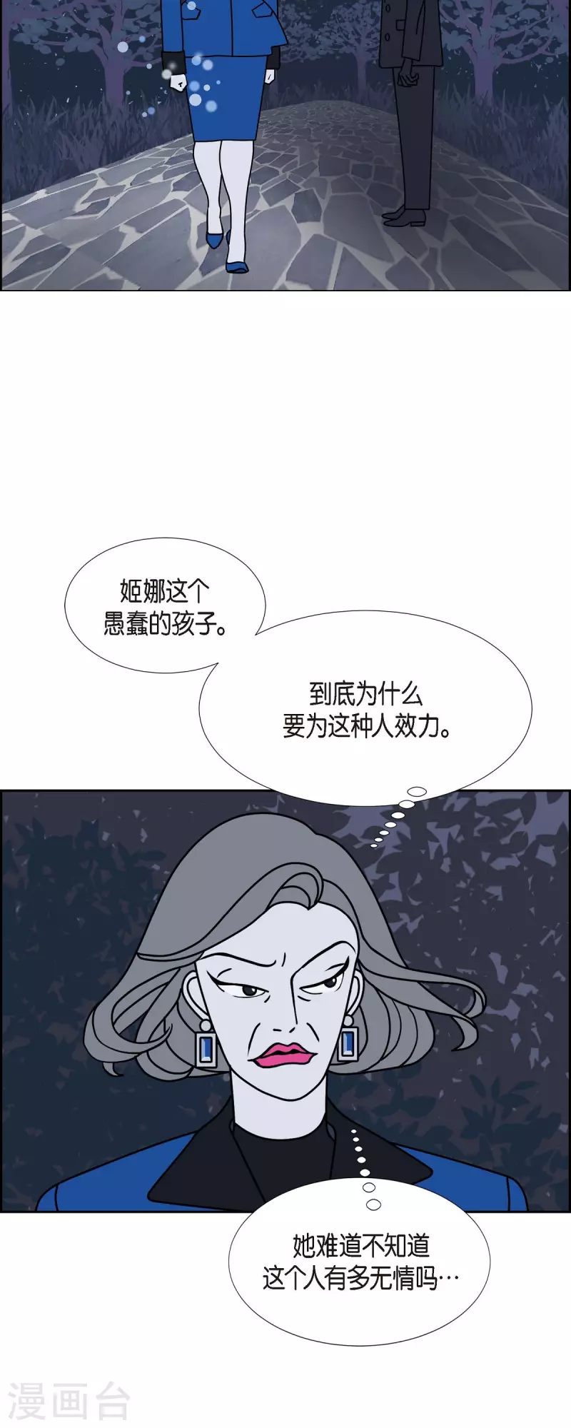 第30话 妈妈的蝴蝶结141