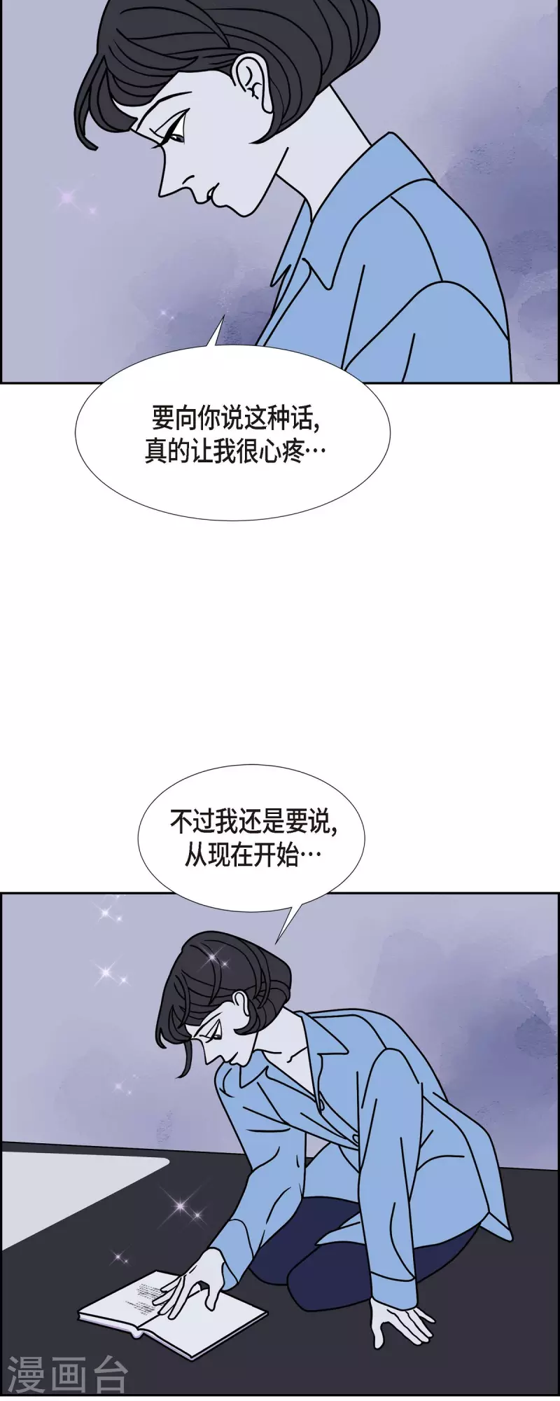 第30话 妈妈的蝴蝶结143