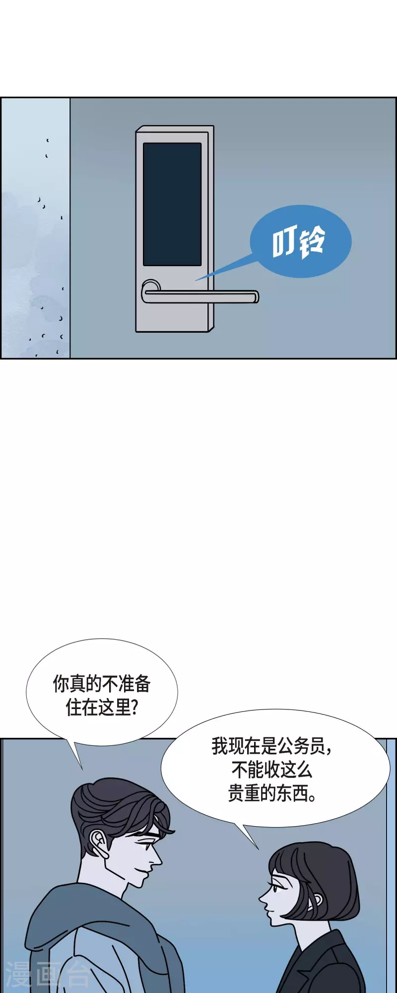第32话 魔法球管理局15